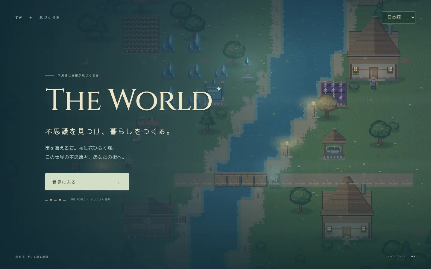 The World のタイトル画面。川と村、雨晶の並ぶ草原を見下ろすドット絵の世界